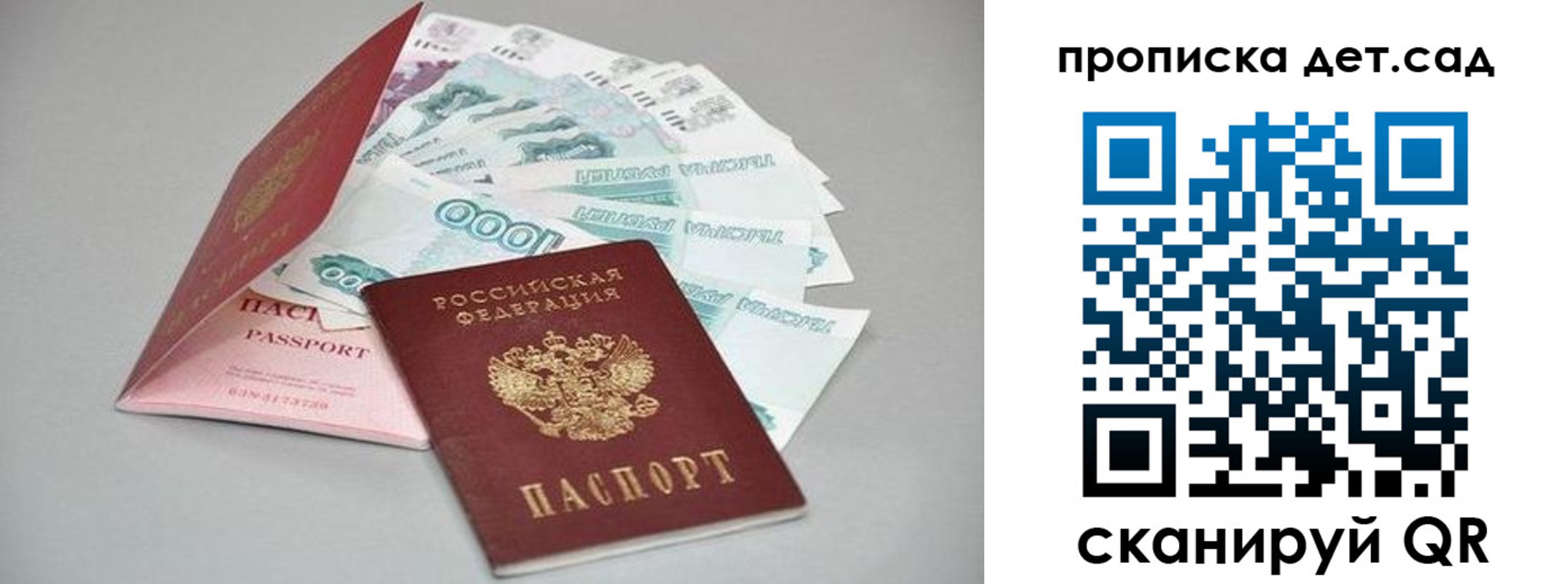прописка в Лыткарино