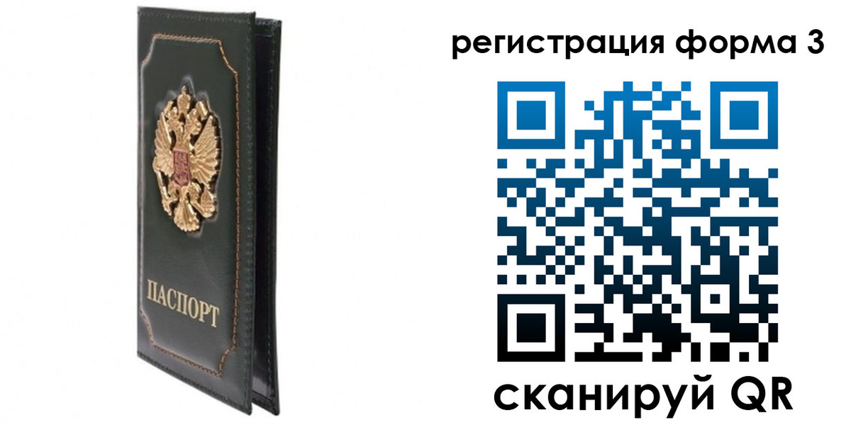 прописка штамп в Лыткарино