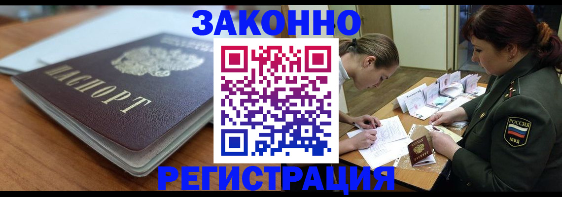 прописка паспорт в Лыткарино