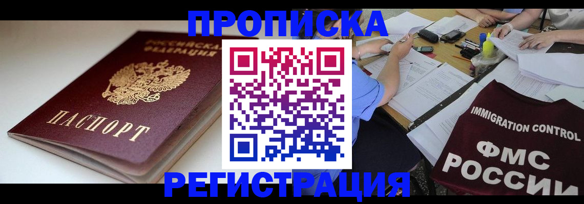 прописка для школы в Лыткарино
