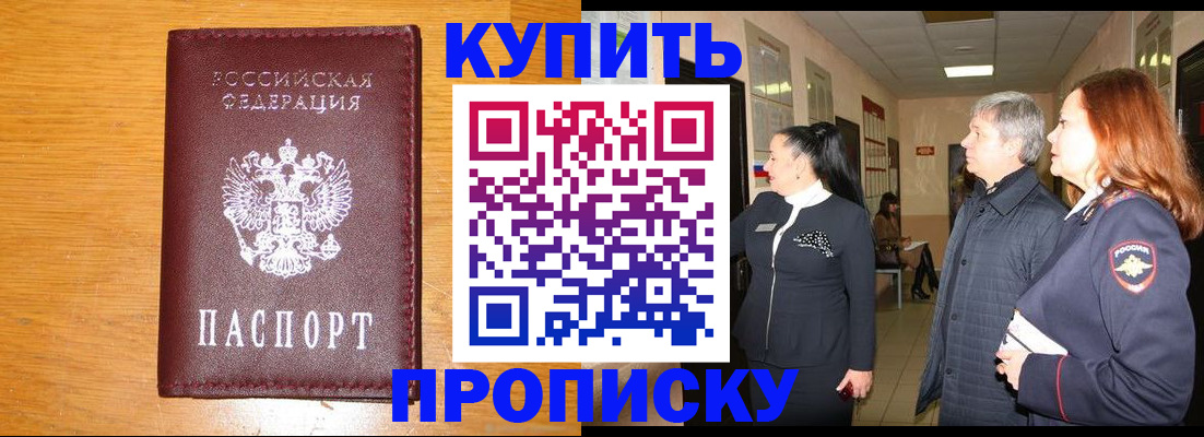 временная регистрация для школы в Лыткарино
