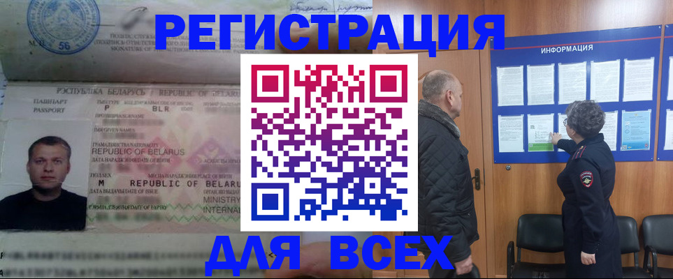 где прописаться в Лыткарино