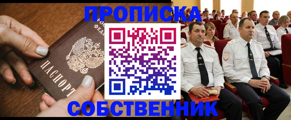 временная регистрация поиск в Лыткарино